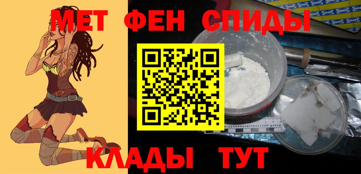 АМФ 98%  АМФЕТАМИН  Ейск  Вход с VPN 