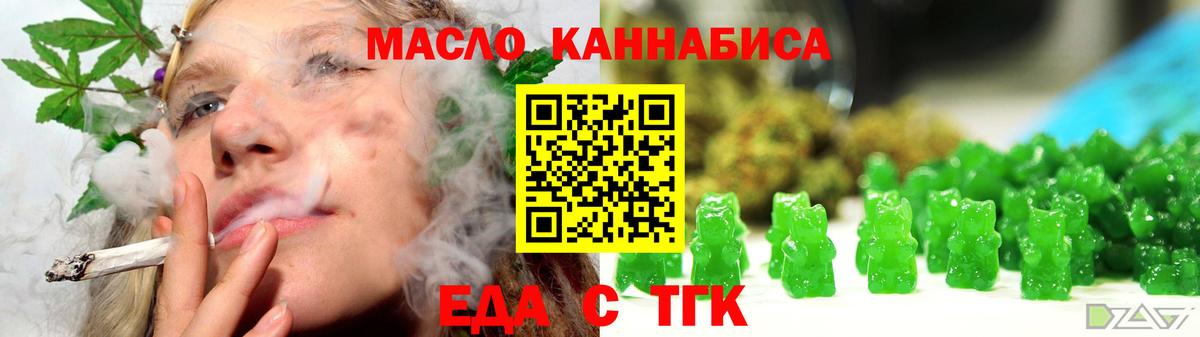 Canna-Cookies конопля  Вход с VPN  Ейск 