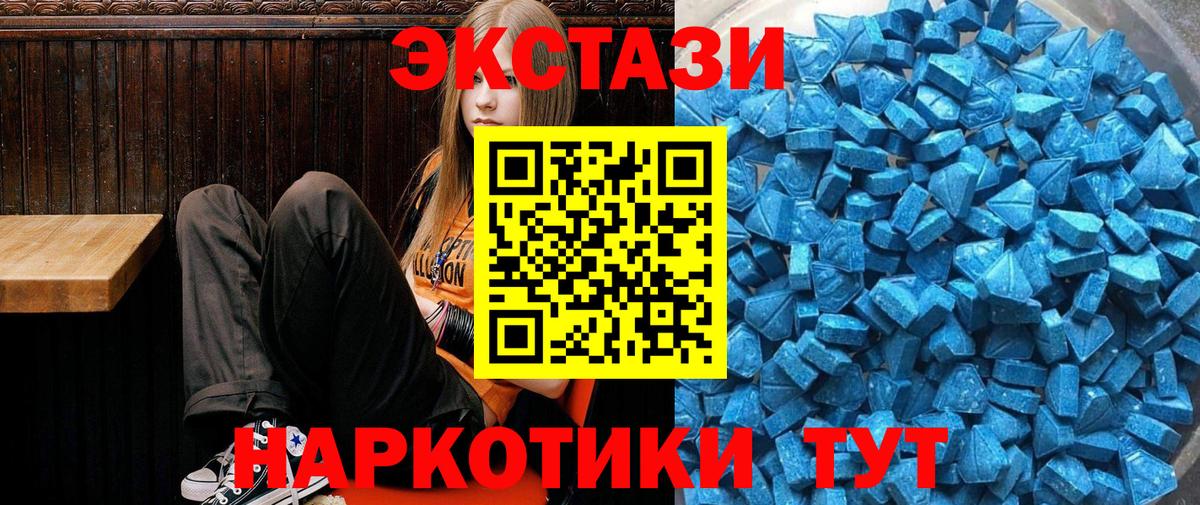 МЕГА   ЭКСТАЗИ MDMA  Экстази VHQ  Вход с VPN  Ейск 