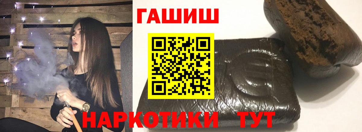 ГАШИШ Cannabis Ейск