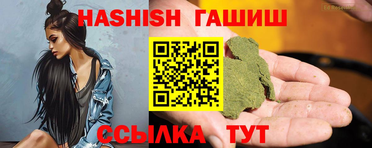 закладка  Вход с VPN  Гашиш 40% ТГК  Ейск  Гашиш хэш 