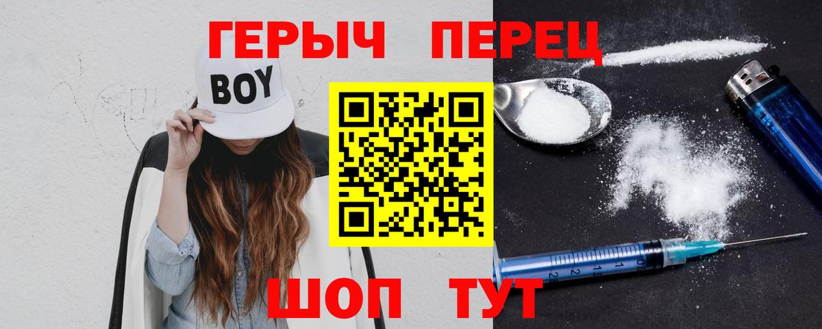 Ейск  ГЕРОИН  Вход с VPN  ГЕРОИН VHQ 