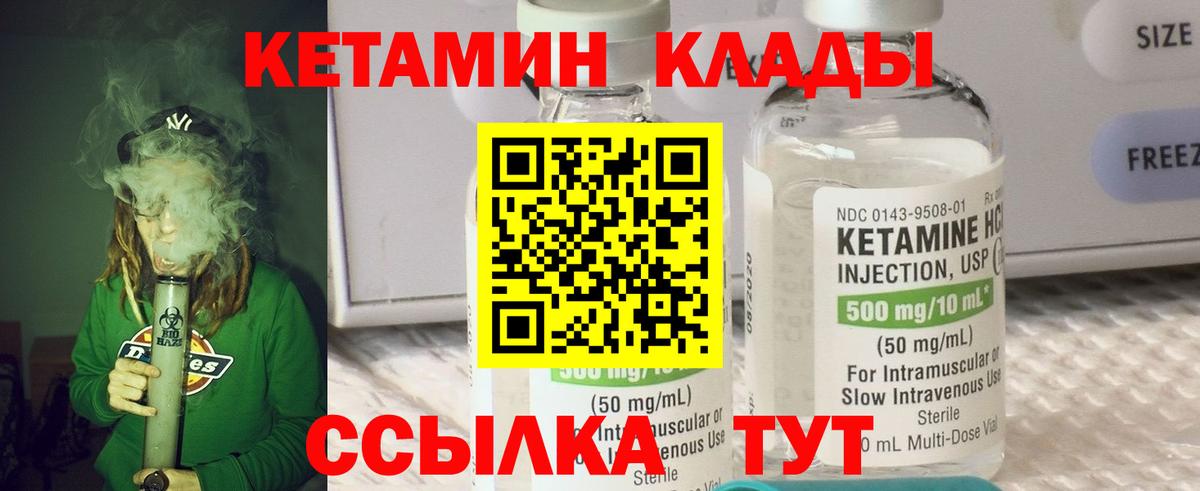 КЕТАМИН ketamine Ейск
