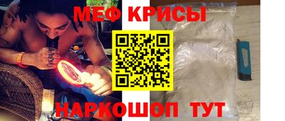 меф Балаково