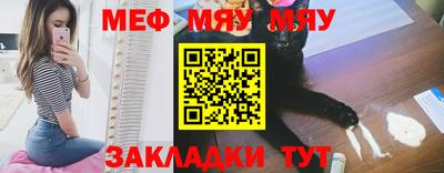 меф Балаково
