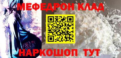 меф Балаково