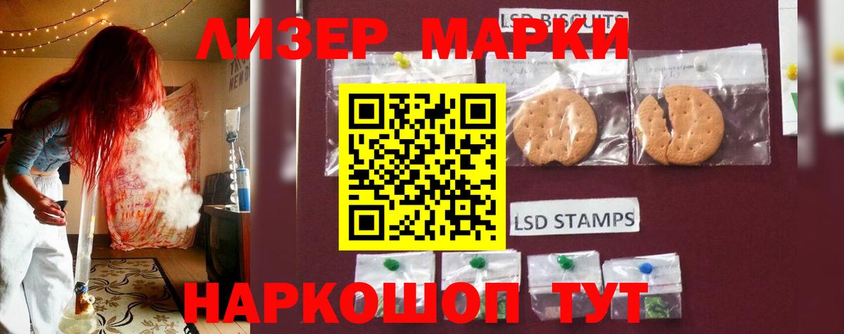 ЛСД экстази  Вход с VPN  Ейск  LSD-25 экстази ecstasy 