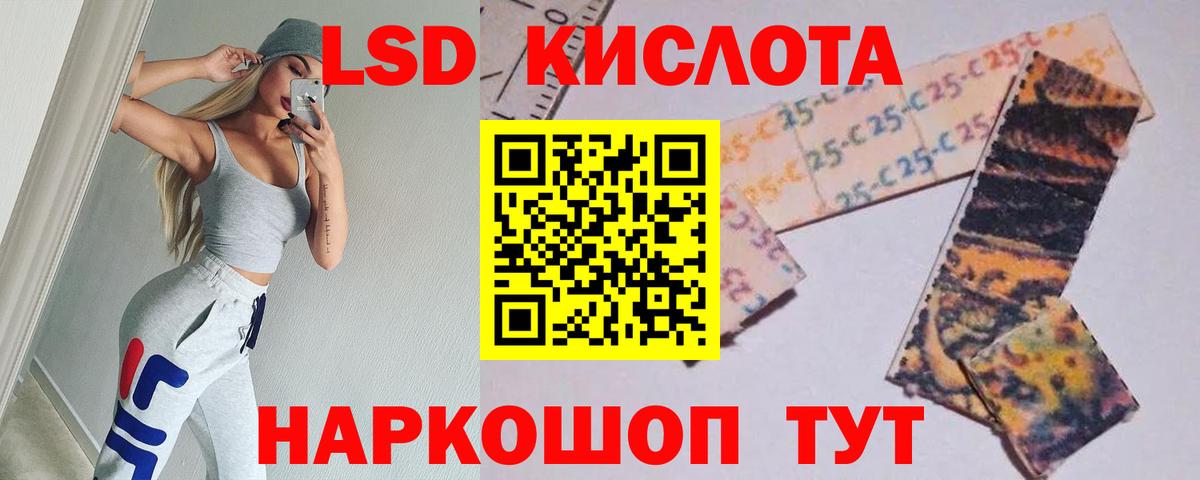 LSD-25 экстази ecstasy Ейск