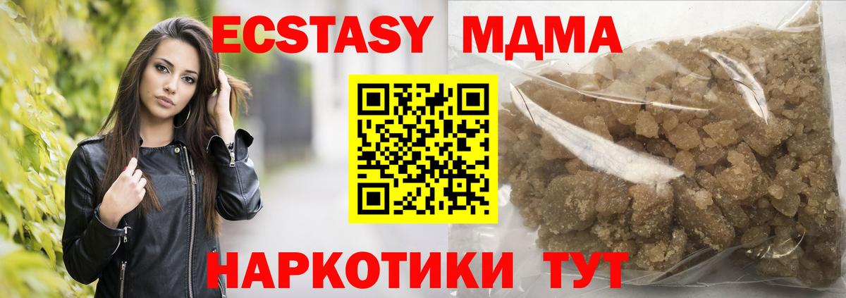 МДМА crystal  Вход с VPN  MDMA  МДМА Molly  Ейск 