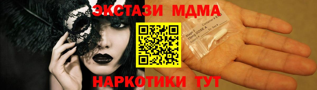 МДМА VHQ Ейск