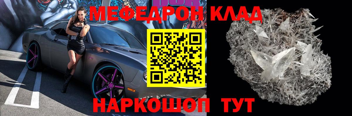 МЯУ-МЯУ  МЯУ-МЯУ мука  хочу   Вход с VPN  Ейск  МЯУ-МЯУ 4 MMC  Меф 
