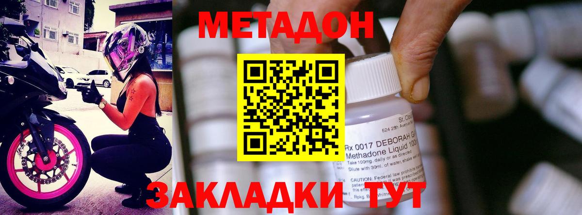 ГАШ  Бошки Шишки  COCAIN  ГАШ  MDMA  Вход с VPN  Мефедрон   Ейск  Канабис 