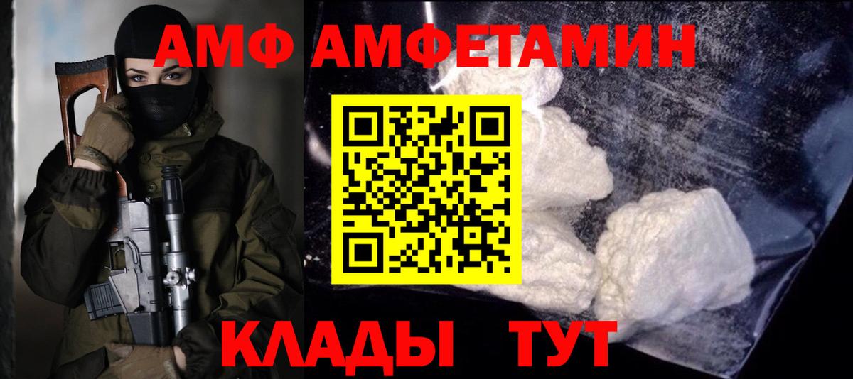 МЕТАМФЕТАМИН винт Ейск