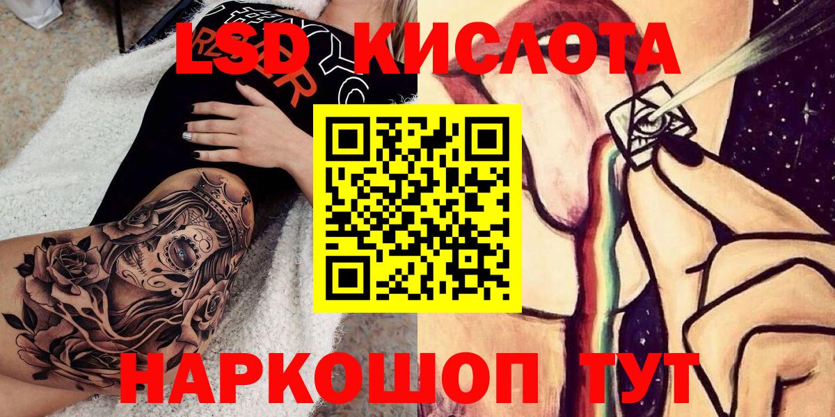 Наркотические марки 1,8мг Ейск