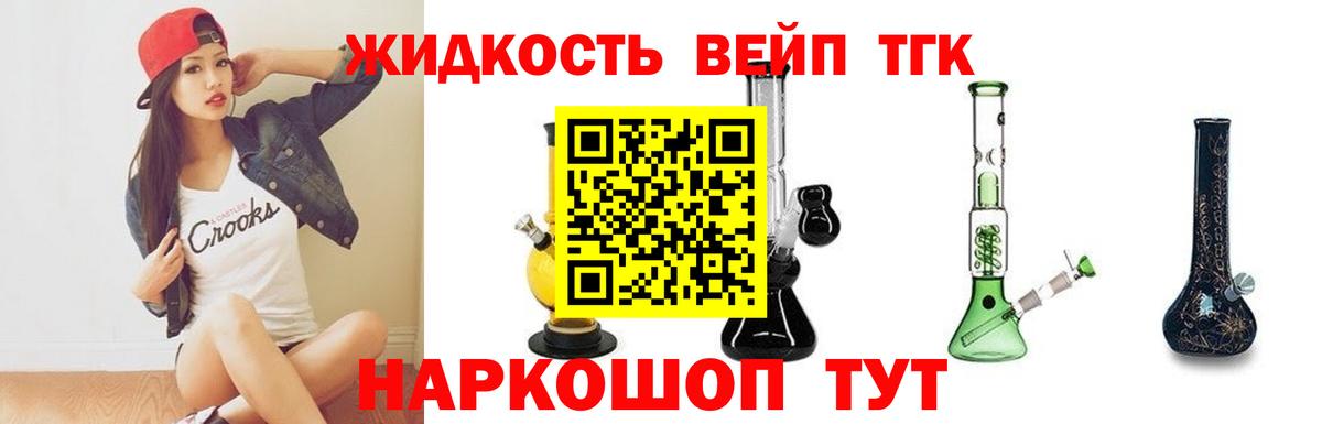 Дистиллят ТГК вейп  Вход с VPN  Ейск 