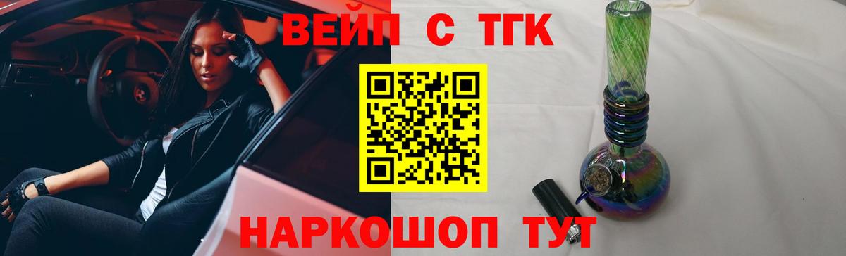 Дистиллят ТГК гашишное масло Ейск