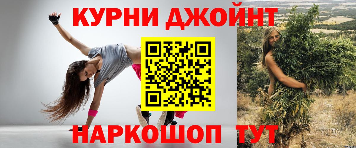Шишки марихуана Bruce Banner Ейск